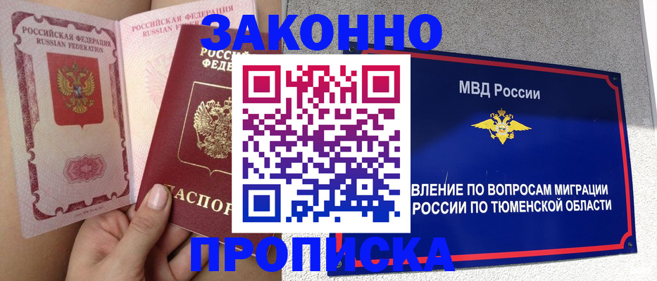 временная регистрация госуслуги в Иланском