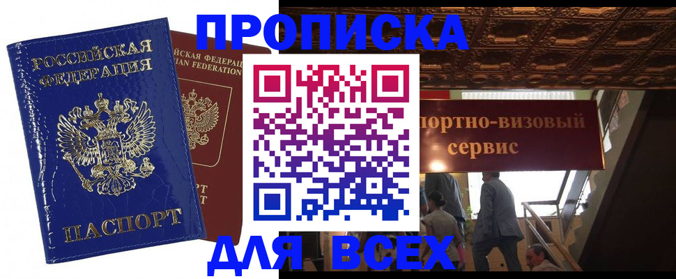 временная регистрация 2025 в Иланском