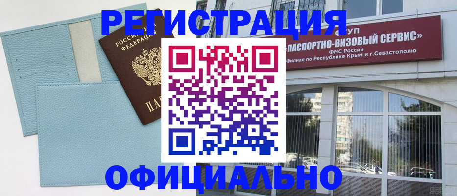 прописка иностранных граждан в Иланском