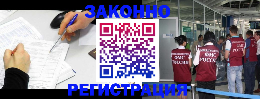 временная регистрация в квартире в Иланском