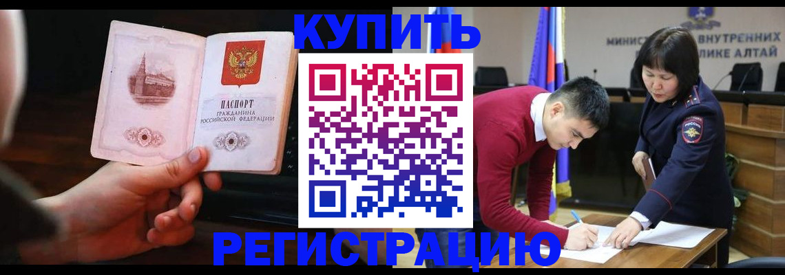 прописка иностранных граждан в Иланском