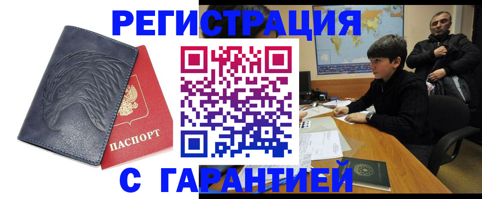 прописка от собственника в Иланском