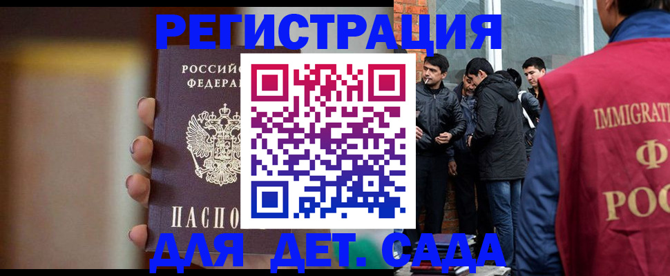 временная регистрация 2025 в Иланском
