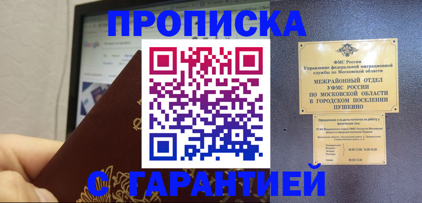 где прописаться в Иланском