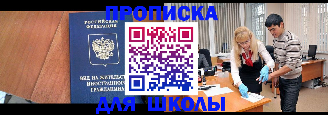 где прописаться в Иланском