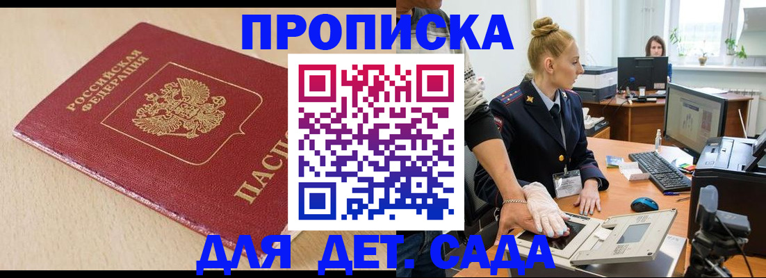 временная регистрация адрес в Иланском